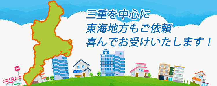 三重県全域と東海地方も軽天工事お受けいたします。